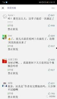 沈阳的主播爆料事件视频,揭秘背后真相 第3张 沈阳的主播爆料事件视频,揭秘背后真相 第3张