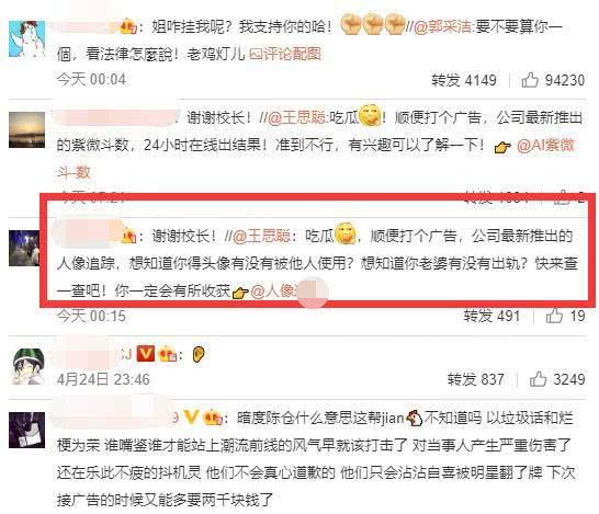 娱乐吃瓜选题,揭秘明星背后的故事与幕后真相  第3张