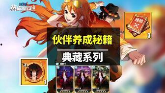 热血航线黑胡子最新爆料,热血航线风云再起,神秘势力浮出水面 第3张 热血航线黑胡子最新爆料,热血航线风云再起,神秘势力浮出水面 第3张