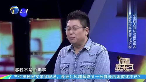 王为念被爆料视频,真相与争议交织 第2张 王为念被爆料视频,真相与争议交织 第2张