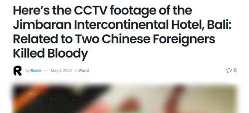 凶案新闻爆料入口,凶案新闻爆料入口揭开命案真相