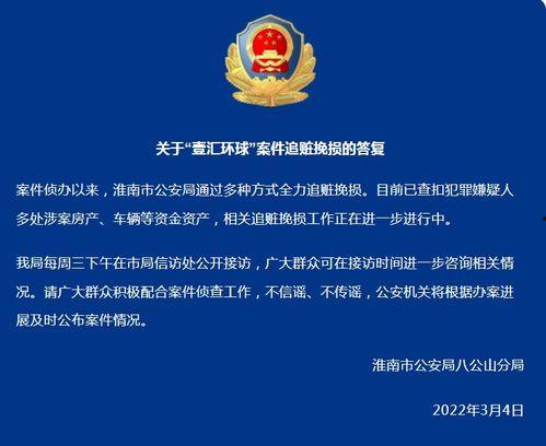 八公山新闻爆料热线,见证身边事,传递正能量 第3张 八公山新闻爆料热线,见证身边事,传递正能量 第3张