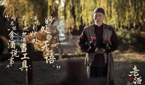 老酒馆电视剧在线观看,岁月流转，酒香依旧，重温民国风情岁月  第3张